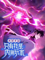 Invincible in the Apocalypse: I'm The Only Beta Player - Manhua, Drama, Fantasy, Shounen, Action